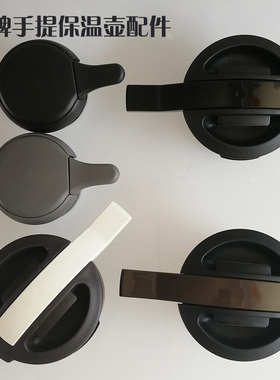 日本虎牌手提家用保温壶PWM-A20C上盖A16C密封圈A12C配件PWL外盖