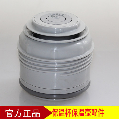 虎牌保温杯中栓杯盖密封圈配件