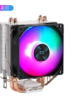 冰芯卫士 四铜管CPU单散热器主体炫彩静音无光风扇9025多平台支持
