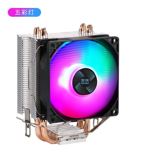 冰芯卫士 四铜管CPU单散热器主体炫彩静音无光风扇9025多平台支持