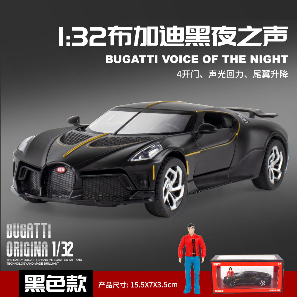 黑曼巴1/32布加迪黑夜之声合金汽车模型回力声光玩具跑车盒装人偶