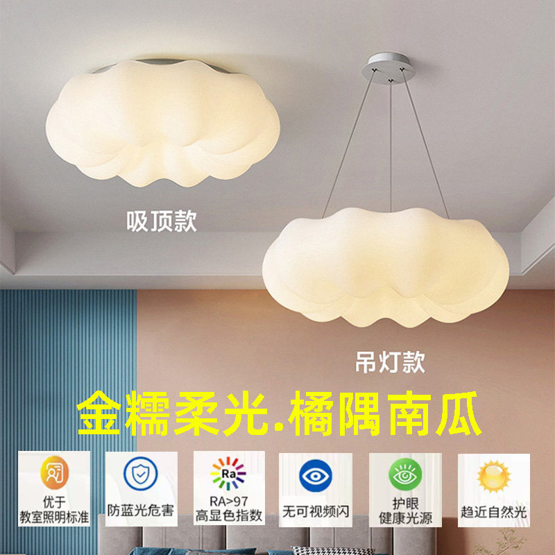 卧室灯吸顶灯网红南瓜灯奶油风温馨公主儿童房间个性北欧护眼灯具