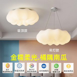 卧室灯吸顶灯网红南瓜灯奶油风温馨公主儿童房间个性 北欧护眼灯具