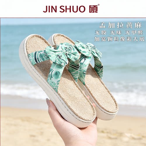 硕牌拖鞋无胶手缝工艺孟加拉黄麻