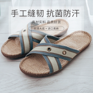 亚麻拖鞋 男士 四季 硕牌春秋外穿防滑四季 高端 家居透气吸汗超大码