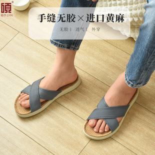 硕牌亚麻拖鞋 春秋居家吸汗透气防滑舒适外穿 高定棉麻家居男士 四季