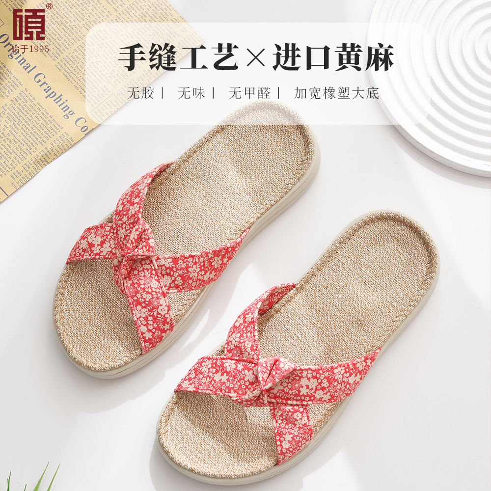 硕牌亚麻拖鞋拖鞋女家居新款春秋款棉麻女士四季居家防滑舒适外穿
