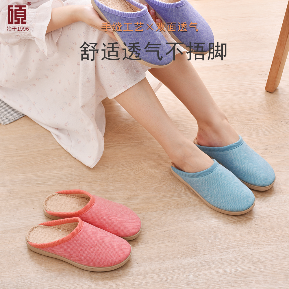 硕牌麻拖鞋透气吸汗保暖不捂脚