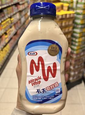 香港代购 Kraft卡夫奇妙酱蛋黄酱蔬菜沙拉酱进口调味酱料354ml