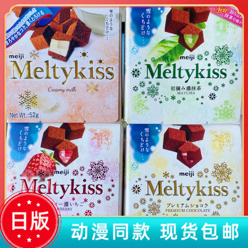 日本进口牛奶草莓抹茶巧克力