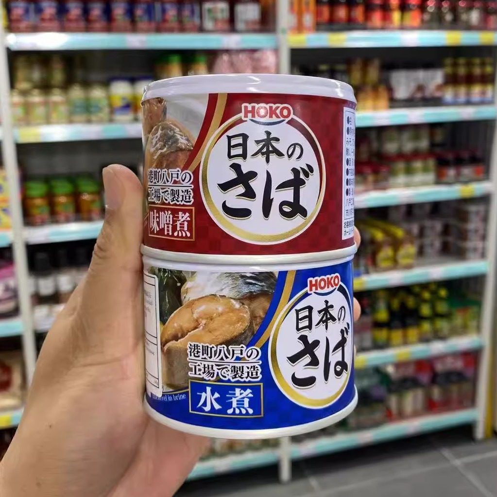 现货！香港代购日本进口HOKO宝幸味增水煮鲭鱼罐头即食下酒菜小吃
