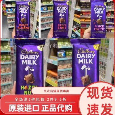 吉百利杏仁榛子巧克力进口零食