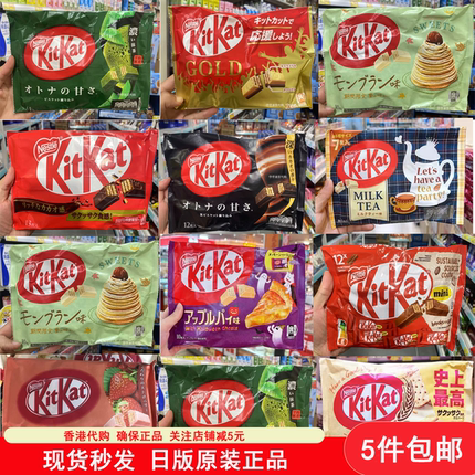 包邮 日本Kitkat雀巢奇巧网红威化巧克力抹茶草莓甘醇多口味饼干