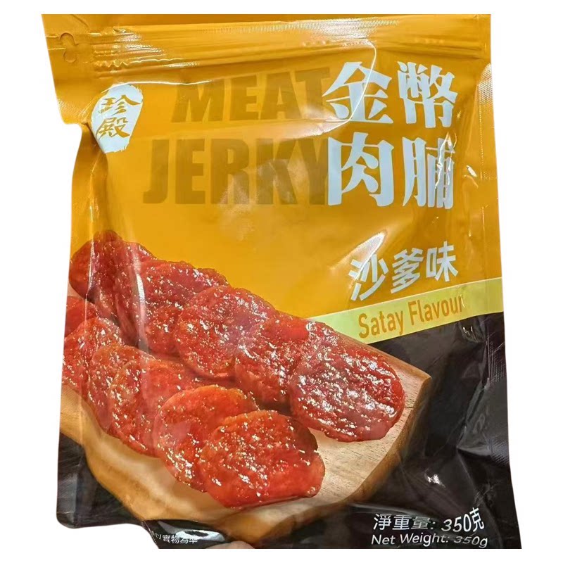 香港代购 珍殿原味 沙爹味 黑胡椒味猪肉脯袋装休闲零食特产350g