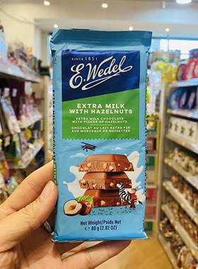 香港代购 波兰进口百年品牌E.Wedel巧克力榛果多口味排块朱古力