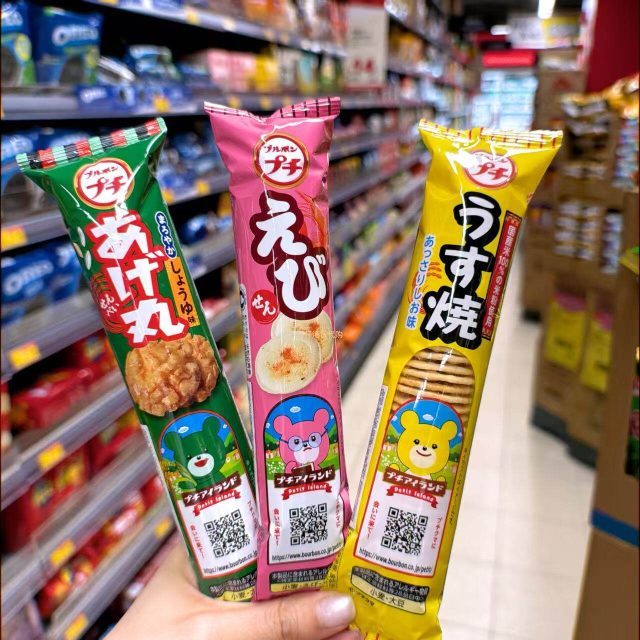 代购 日本百邦Bourbon布尔本小熊系列曲奇芝士朱古力饼干米饼薯片