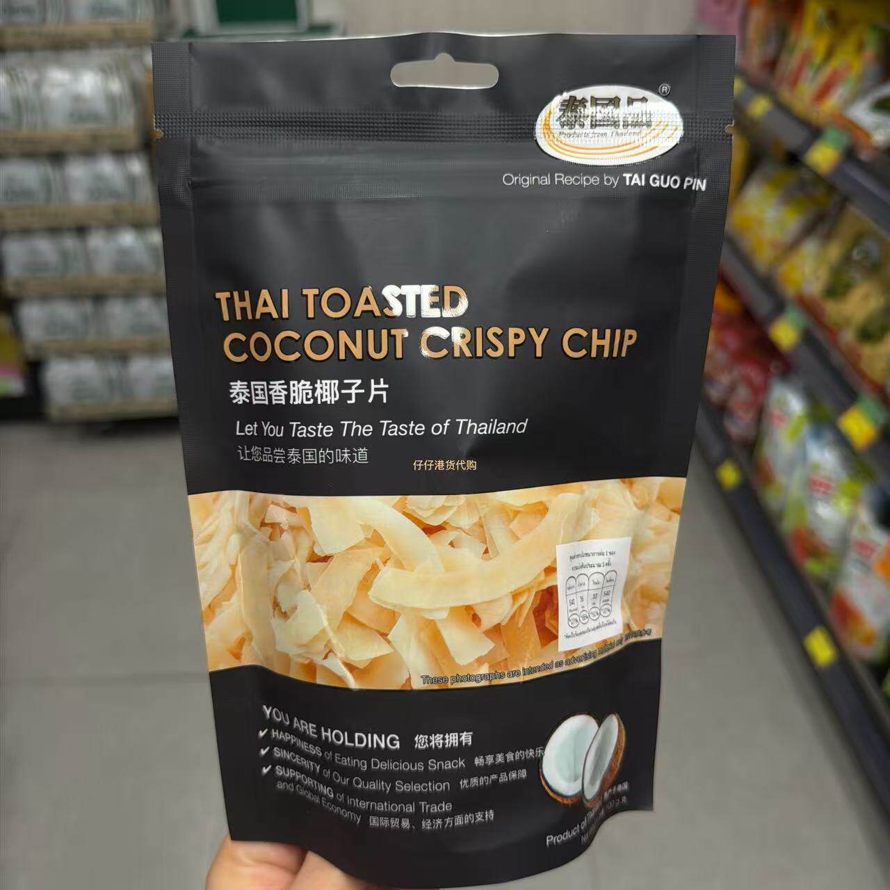 香港代购 泰国进口香脆椰子片椰子干袋装 解馋休闲小零食100g