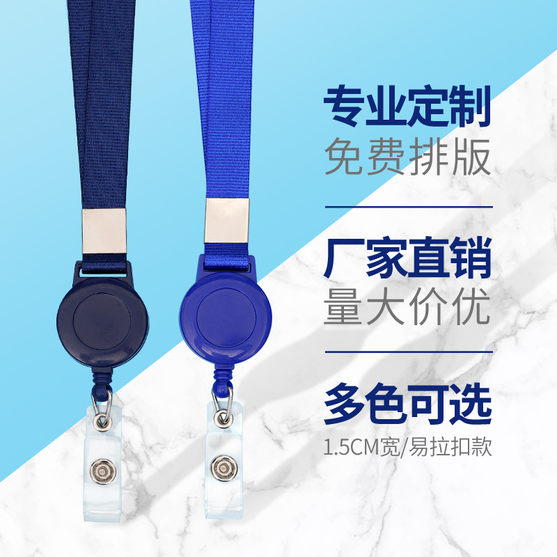工牌挂绳定制logo印刷伸缩扣胸牌挂绳厂牌卡套挂绳工作证吊绳学生校园门禁工作牌易拉扣胸卡证件卡套挂绳