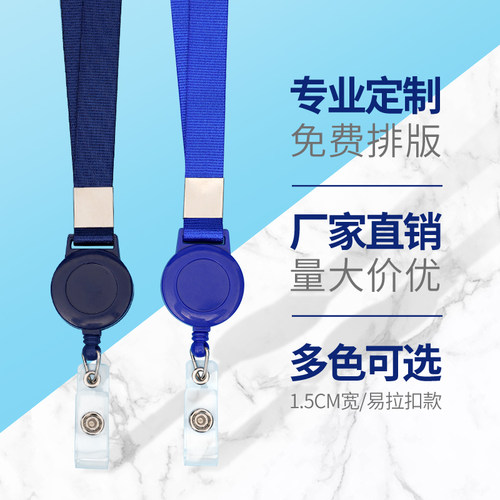 工牌挂绳定制logo伸缩扣胸牌挂绳