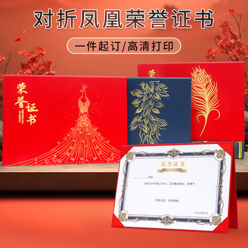 a4荣誉证书横款高级获奖证书