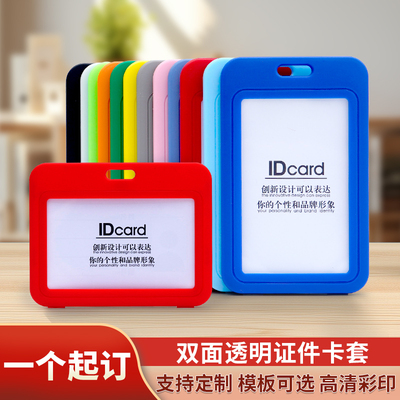 威禹真皮卡套定制工作证