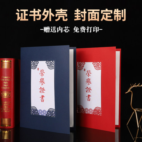 创意证书外壳威禹获奖证书