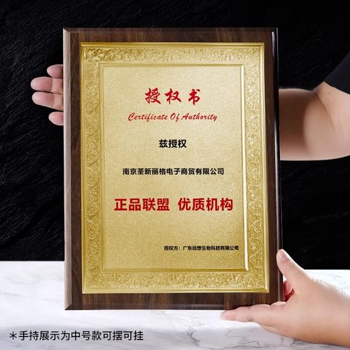 威禹奖牌木质证书牌匾