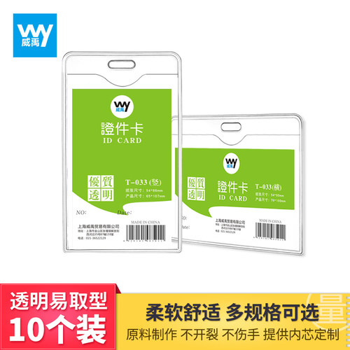 防水证件卡套多规格软质不伤手