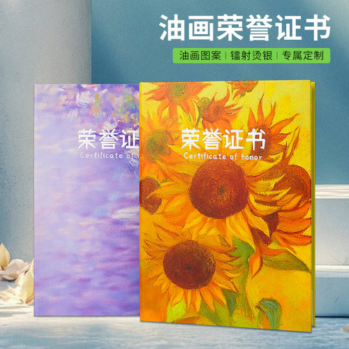 获奖颁奖荣誉证书外壳