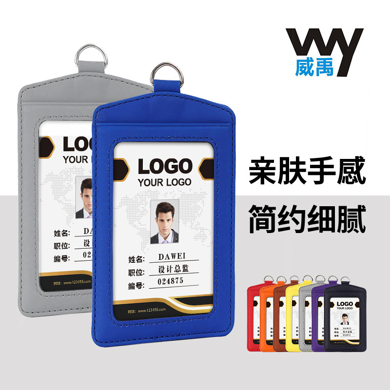 银行工作皮卡套亲肤皮质证套员工卡套胸牌厂牌工作牌证件套工号牌带挂绳工作证定制工牌胸卡吊牌卡带门禁定做