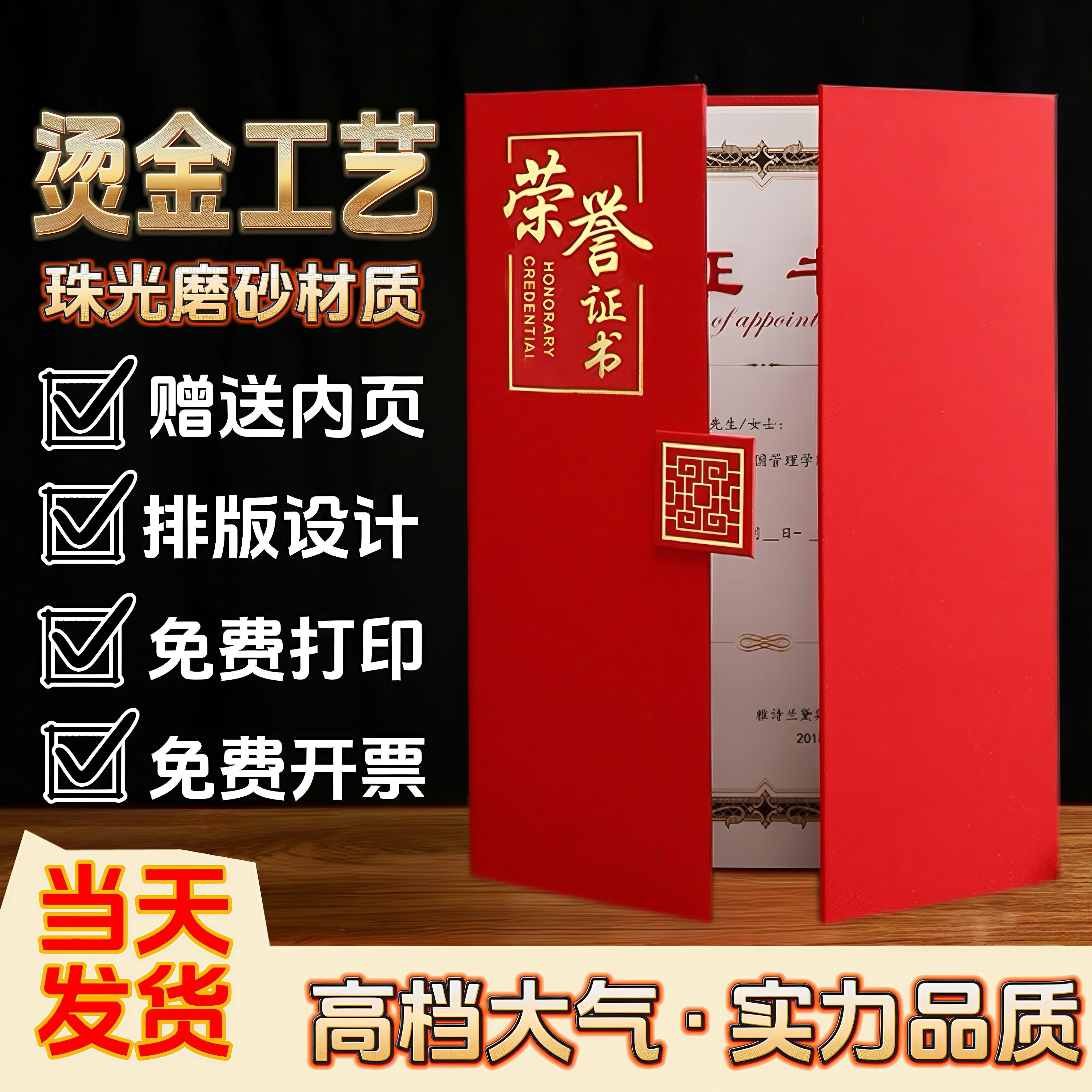 荣誉证书烫金定制高档三折页磨砂证书聘书封套外壳优秀员工获奖证书颁发结业证书内页打印奖状制作证书皮定制