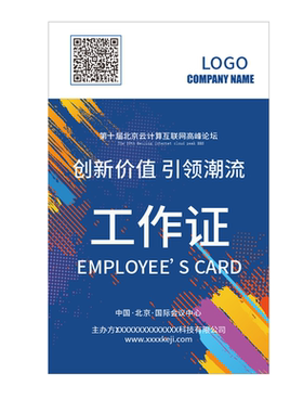 纸芯印刷证件套内页代表免费设计