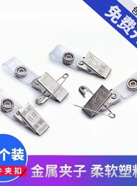 威禹证件夹证件别针夹