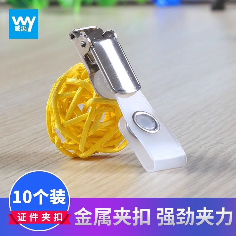 胸牌扣铁质翻盖夹证件夹10个装时尚韩版证件卡套挂绳扣护士胸卡工牌厂牌夹可定制LOGO员工展会会议夹证件夹子