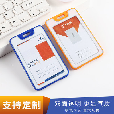 证件卡套胸卡工作牌定制工牌厂牌工作证单面竖款横向公交卡门禁胸牌保护套学生校卡挂牌员工吊牌卡套证件套