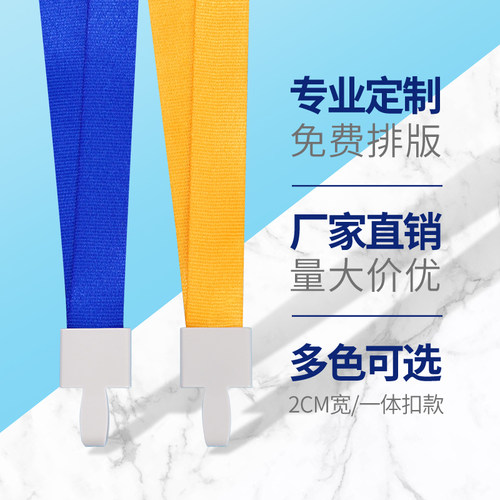 2.0cm一体扣挂绳证件卡套胸牌带
