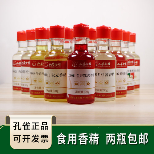 红薯蜂蜜鱼开胃玫瑰果酸食用香精