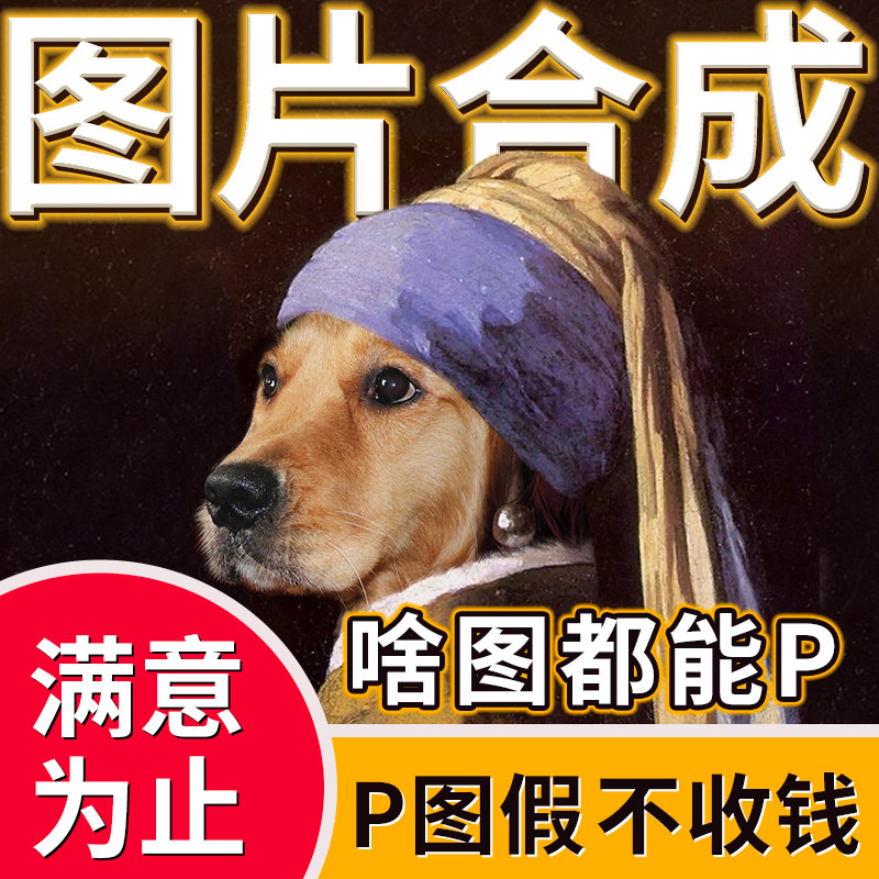 p图片处理照片工地施工合成改图ps抠图p无痕换背景去水印