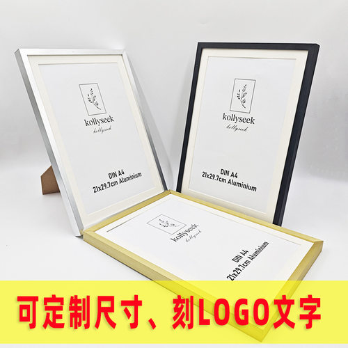 铝合金画框a4相框摆台挂墙4k8ka3营业执照证件金属框雕刻