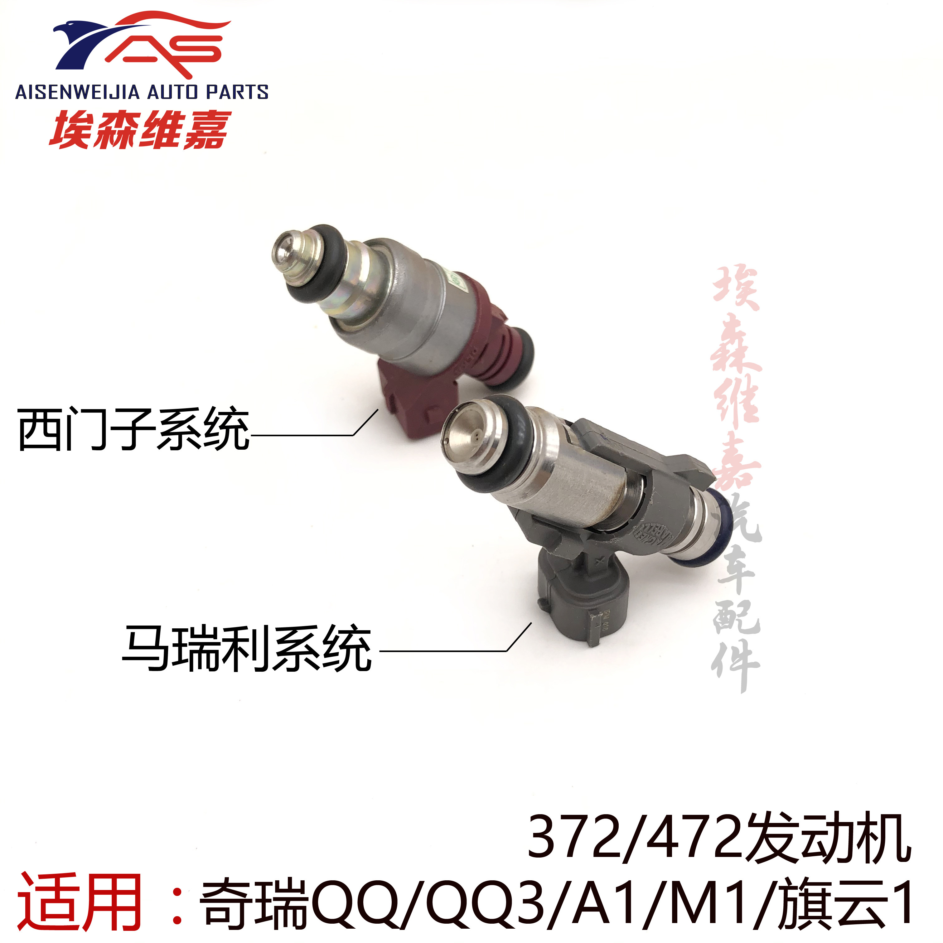 适用奇瑞QQ3喷油嘴372发动机472喷油器0.81.1升燃油喷嘴雾化喷嘴