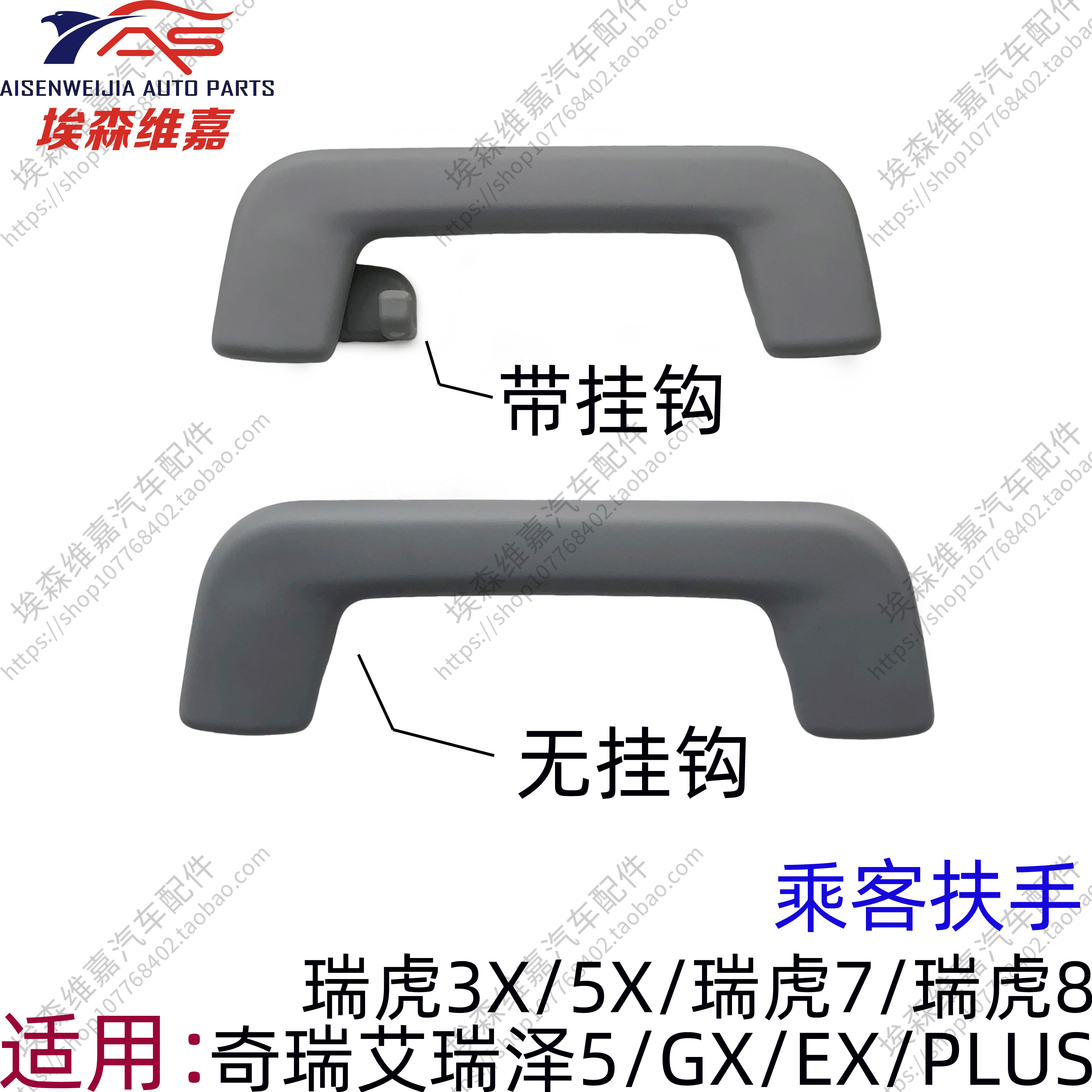 奇瑞艾瑞泽5 GXEX 瑞虎3x 5x 7 瑞虎8 plus炫界 乘客扶手顶棚拉手