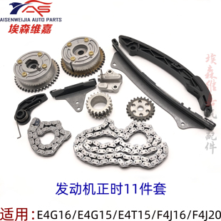 奇瑞瑞虎893艾瑞泽57GX捷途X70S星途TXL凌云正时相位器链条VVT轮