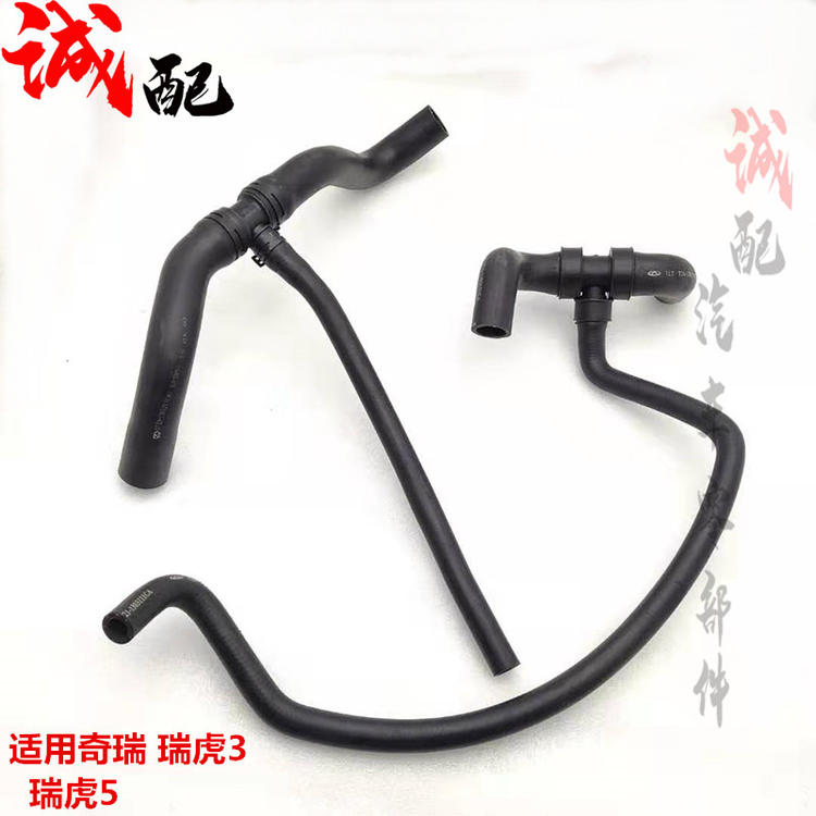 适用于奇瑞瑞虎5CVT自动挡发动机上水管进出水管瑞虎3油冷器水管