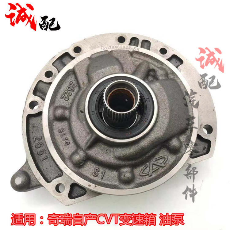 适用奇瑞瑞虎357 A3 E5艾瑞泽7凯翼X3 X5CVT自动档变速箱油泵总成