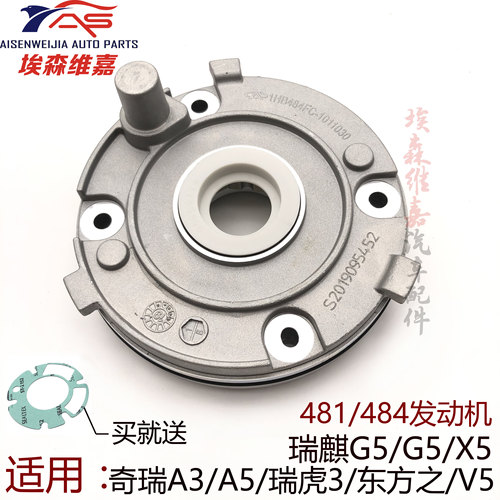 适用奇瑞A3A5瑞虎35东方之子V5G5G6X5机油泵481/484发动机机油泵