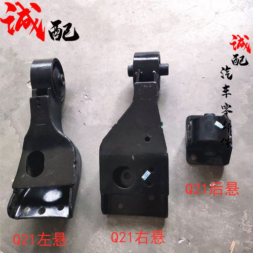 适用奇瑞优优悬置软垫机脚开瑞优优派优胜优劲发动机机脚悬置软垫