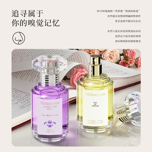 迈克可可蓝色地中海莫奈花园香水