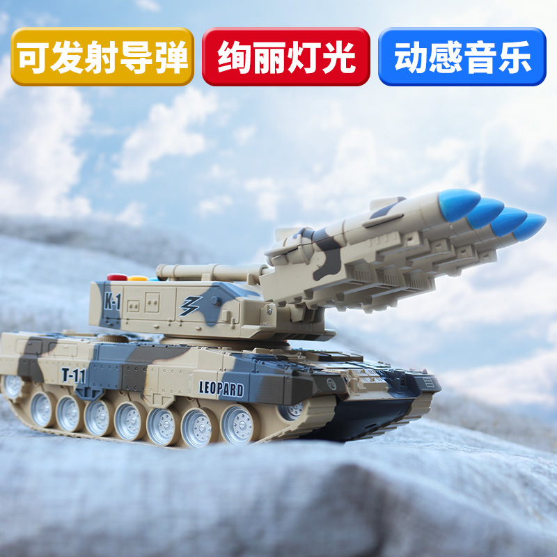 兒童音樂坦克裝甲車模型導彈發射車軍事戰車火箭炮男孩慣性玩具車