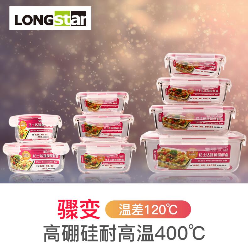 玻璃保鲜盒密封微波炉龙士达饭盒