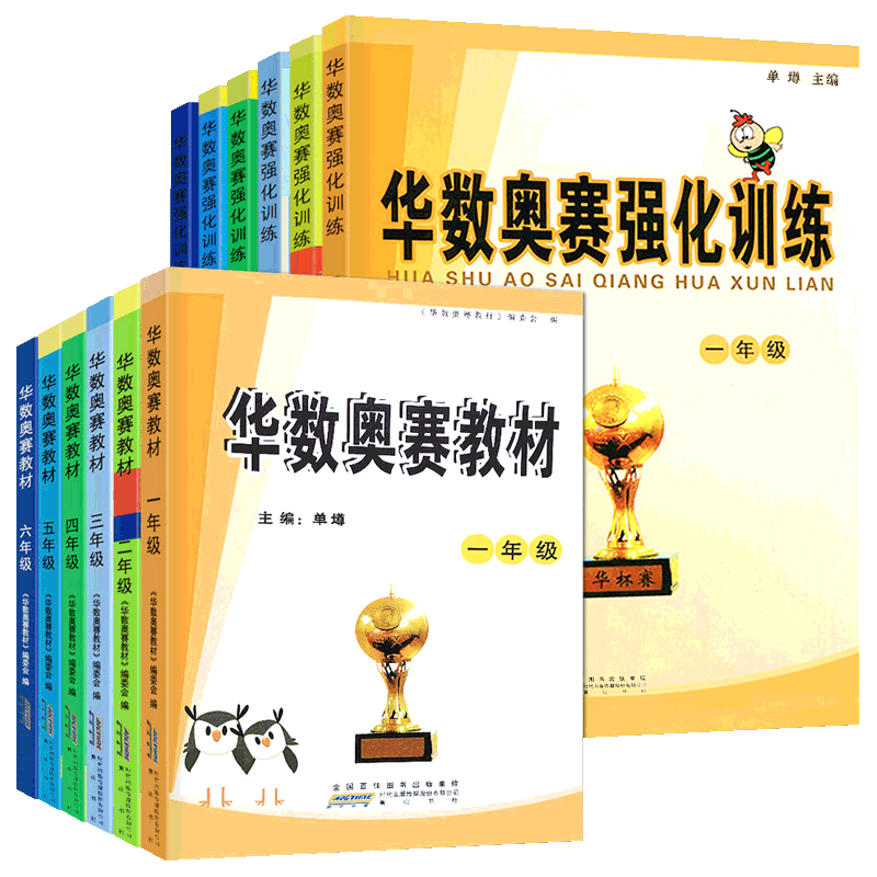 2026新版小学数学华数奥赛教材强化训练一二三四五六年级上册下册通用版小学生数学思维训练奥数举一反三同步专项训练应用题天天练